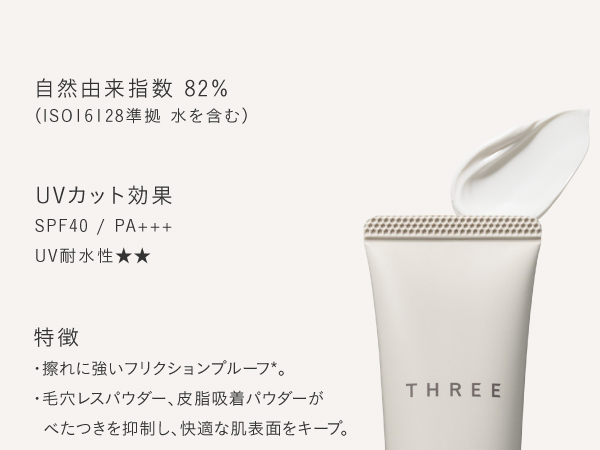 Amazon.co.jp: THREE(スリー) [日やけ止め] バランシング