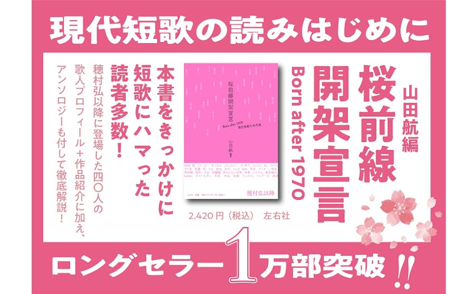 【中古】 歌人年間 2011年度版作品集成 光と影の 花 の帆船 / 日本短歌協会 中古】 歌人年間 2011年度版作品集成 光と影の 花 の帆船 /