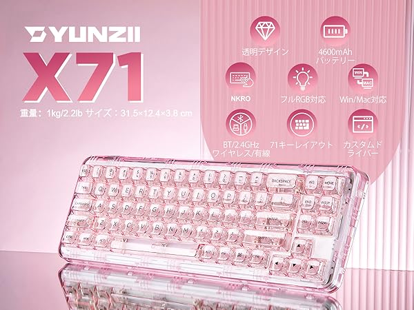 Amazon | YUNZII X71 メカニカルゲーミングキーボード 透明キー