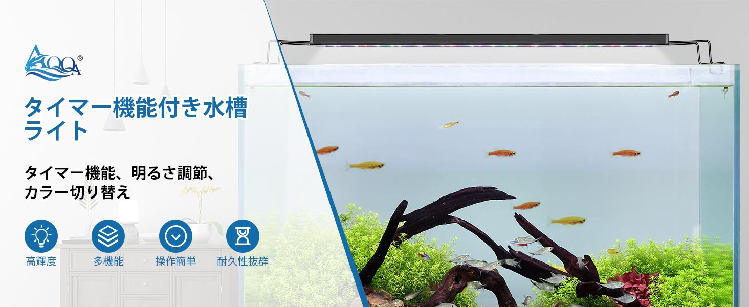 水族館ライト、小型、水族館ライト、水族館ライト、水族館 LED 照明