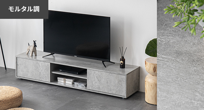 Amazon｜モダンデコ テレビ台 32-50型 対応 120cm幅 モルタル