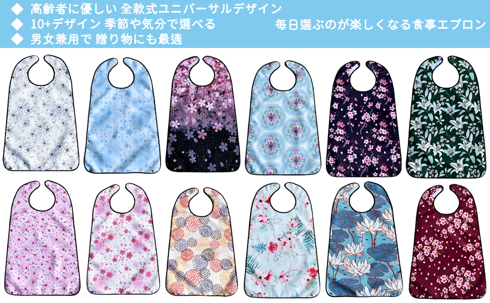 介護用エプロン