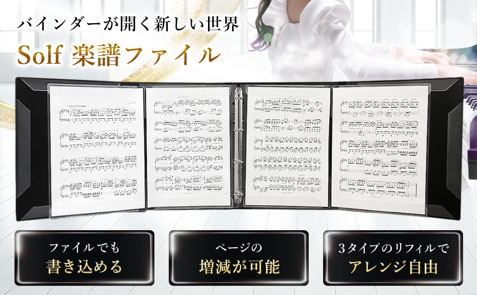 Amazon.co.jp: Solf 【ピティナ支部長監修】 楽譜ファイル