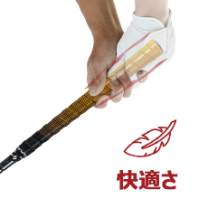 グリップの快適さを表現するイメージ