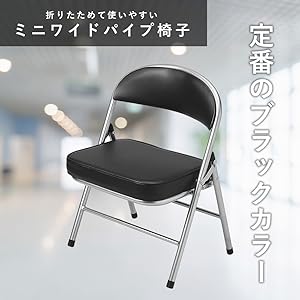 Amazon｜パール金属 パイプイス ミニ ワイド 折りたたみ