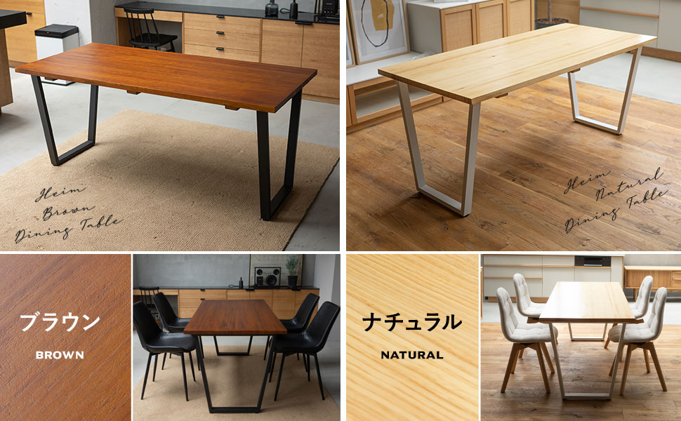 Amazon｜エムール ダイニングテーブル テーブル HEIM ブラウン