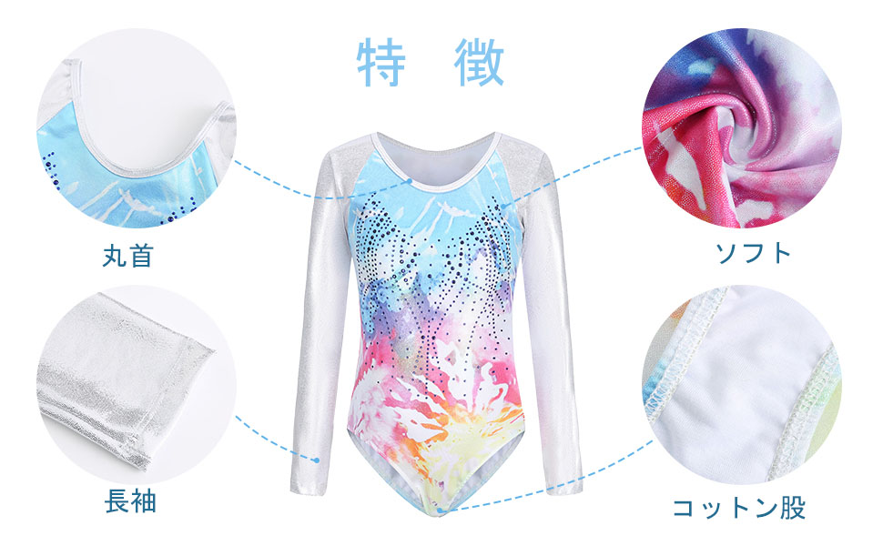Amazon.co.jp: [Panegy] レオタード 子供 新体操 伸縮性 通気