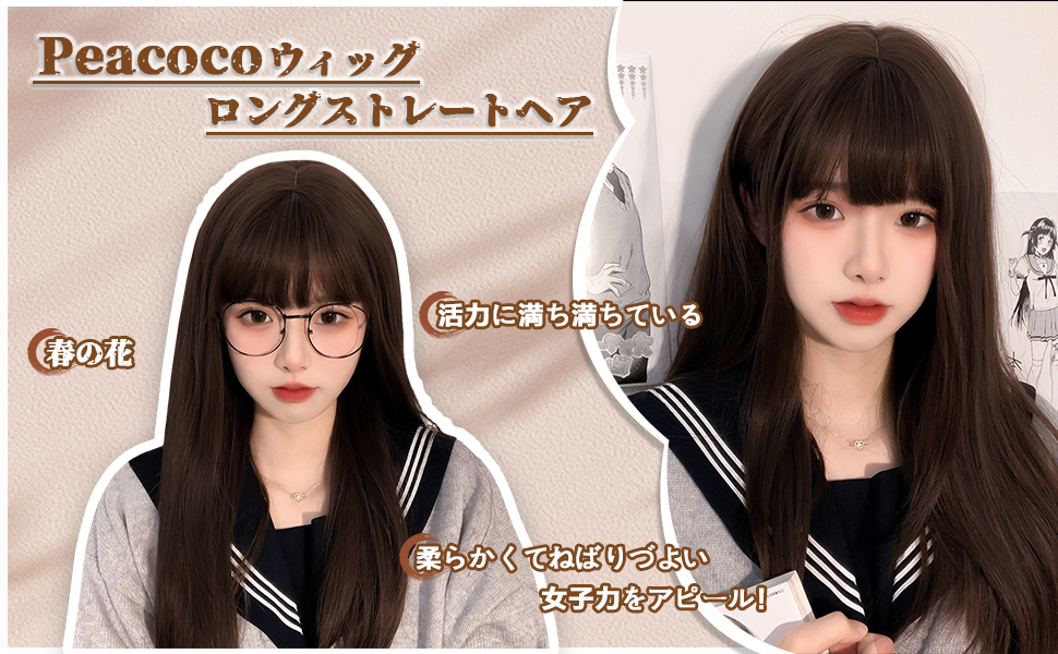 ぴー子専用ウィッグ ぴー子専用ウィッグ F-3 | 医療用や普段使いにも自然に仕上がる