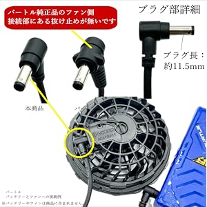 BURTLE  17V ファン 2個、充電器、ケーブル、バッテリー付き BURTLE 17V ファン 2個、充電器、ケーブル、バッテリー付き