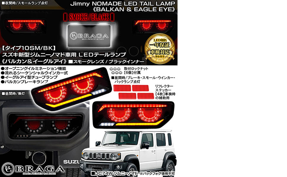 スズキ 純正 JC74W ジムニー ノマド テールランプ テール 左右セット ☆新車外し☆ スズキ 純正 JC74W ジムニー ノマド NOMADE テール