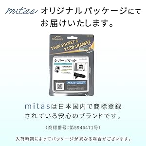 Amazon.co.jp: mitas ツインチャージャー シガーソケット 2連