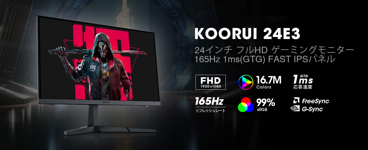 絶品 KOORUI 24E3 ゲーミングモニター 24インチ trandecol.com