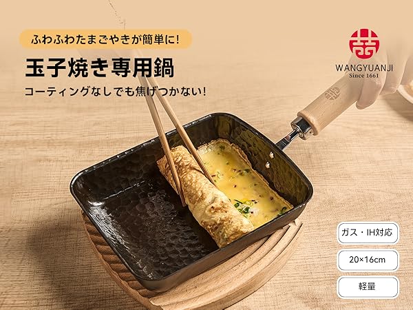 Amazon | WANGYUANJI 卵焼き フライパン 鉄フライパン 16*20cm