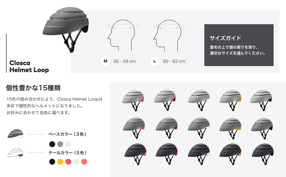 Amazon | Closca ループ 自転車ヘルメット大人用 半分に折りたたみ可能