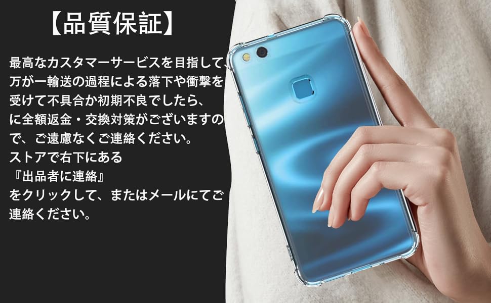 Amazon.co.jp: 対応 HUAWEI P10 lite HWU32 ケース クリア