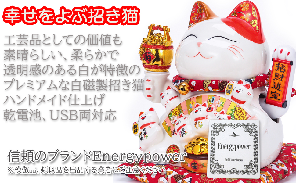 電動招き猫 電池/USB まねき猫 開店祝いや開業祝いに喜ばれます 自動で腕を振