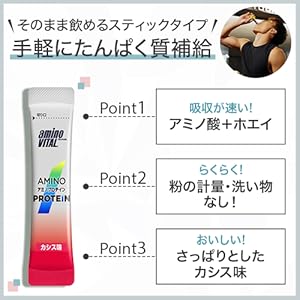 Amino Protein Cassis