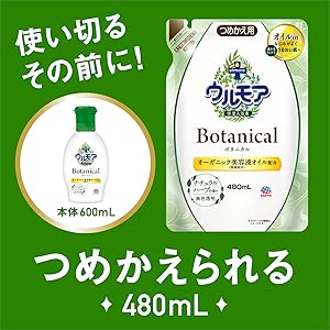Amazon | 保湿入浴液 ウルモア ボタニカル ナチュラルハーブの香り