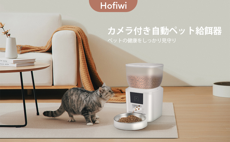 たまきち ペットオートフィダー　 自動餌やり器　Wi-Fi Amazon | 自動給餌器 猫犬用 オートフィーダー タイマー カメラ
