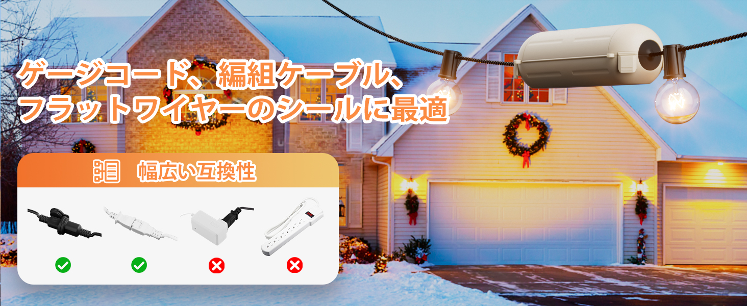 防水コンセントボックス