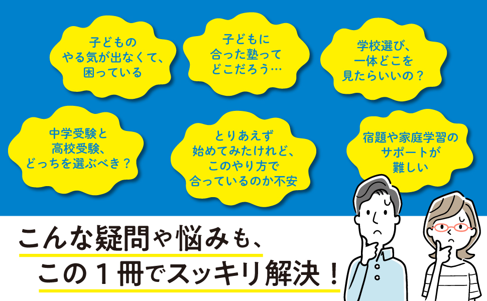 中学受験＞親子で勝ちとる最高の合格 | 中曽根陽子 |本 | 通販