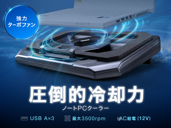 Amazon.co.jp: サンワダイレクト ノートパソコン 冷却 スタンド