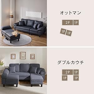 Amazon｜アイリスプラザ 3人掛けカウチソファ オットマン付き