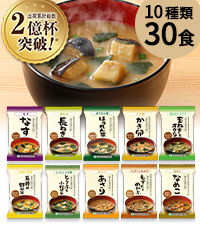Amazon | 世田谷自然食品 極みのだし おみそ汁 (10種の