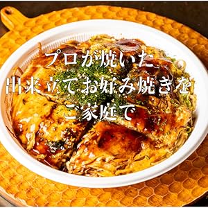 Amazon | 【鉄板将軍】広島お好み焼き 肉玉そば 大容量 450g×5