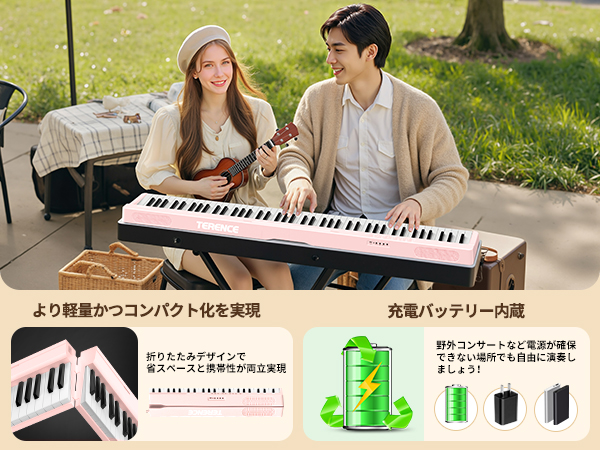 TERENCE 電子ピアノ 88鍵盤 ピンク 折り畳み式 キーボード スタンド付 Amazon | TERENCE 電子ピアノ 88鍵盤 折り畳み式 キーボード