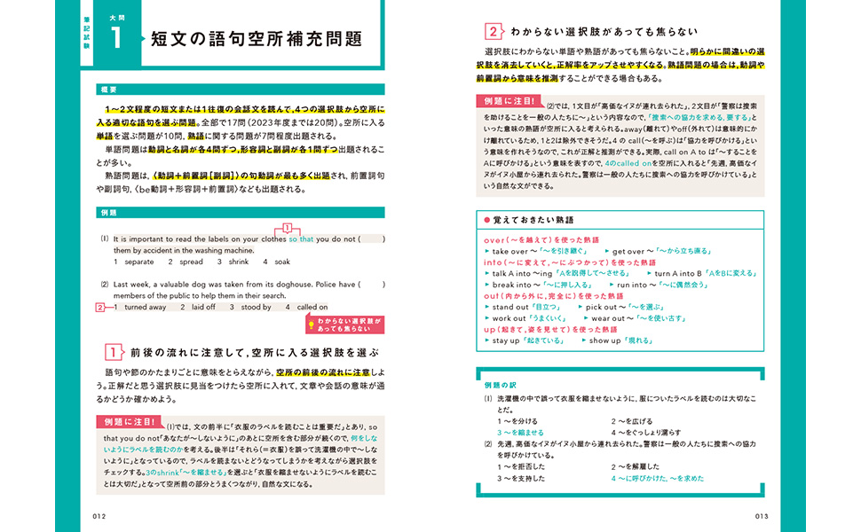 2024年度 英検2級過去問題集 | Gakken |本 | 通販 | Amazon