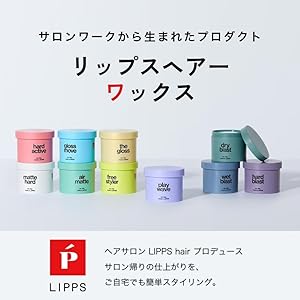 Amazon | LIPPS (リップス) マットハード ワックス 85g