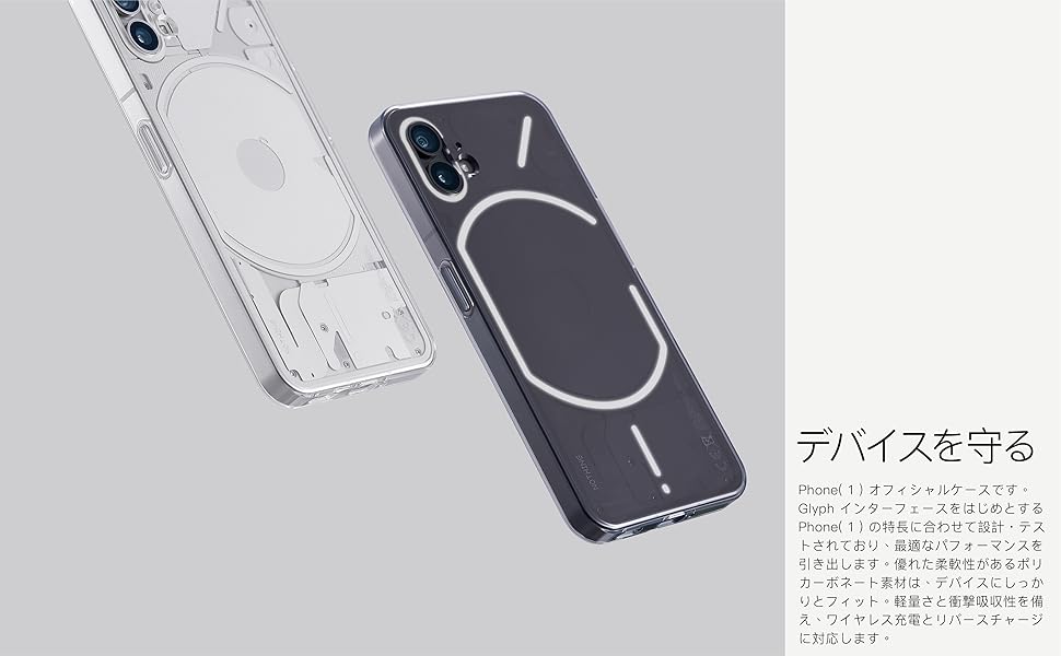 Amazon | ナッシング Phone(1) 純正ケース Case Clear/ナッシング