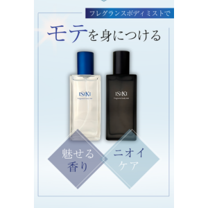 Amazon | ISIKI 香水 メンズ フレグランスボディミスト 香りが
