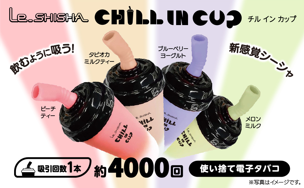 Amazon.co.jp: FUTURE TECHNOLOGY ル・シーシャ チルインカップ