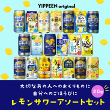 Amazon.co.jp: YIPPEEN 【 ノンアルだけ集めました】のんある