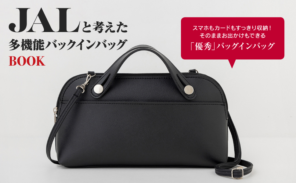 JALのバック  2個 ファッション/バッグ/小物/雑貨/バッグ(98／131ページ)｜JAL