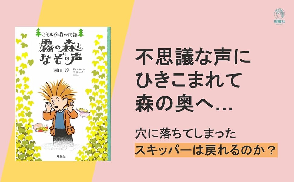 【こそあどの森の物語】 10冊 セット Amazon.co.jp: 岡田淳こそあどの森の物語完結セット(全12巻