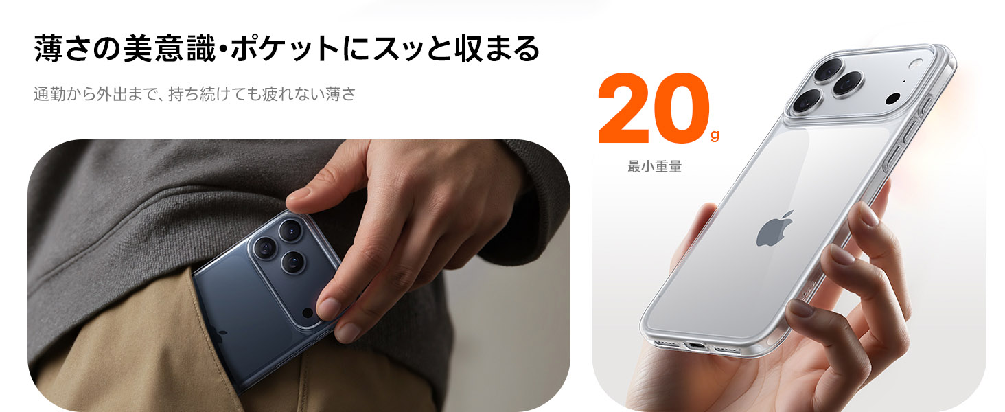 TORRAS For iPhone 2025 Pro ケース クリア 極薄 超軽量 日本製PC 透明 黄ばみ防止 薄型 ワイヤレス充電対応 滑り止め 黄変防止 耐久 OriginFit