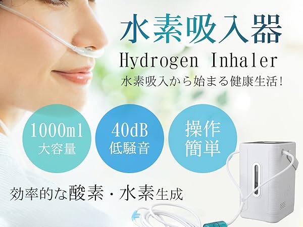 健康器具 水素発生器 楽天市場】水素水生成器 ピュアナノZX-05 と 水素風呂 グリー