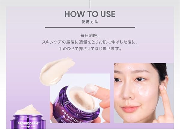 Amazon | バイオヒールボ(BOH) プロバイオダーム™︎ 3Dリフティング