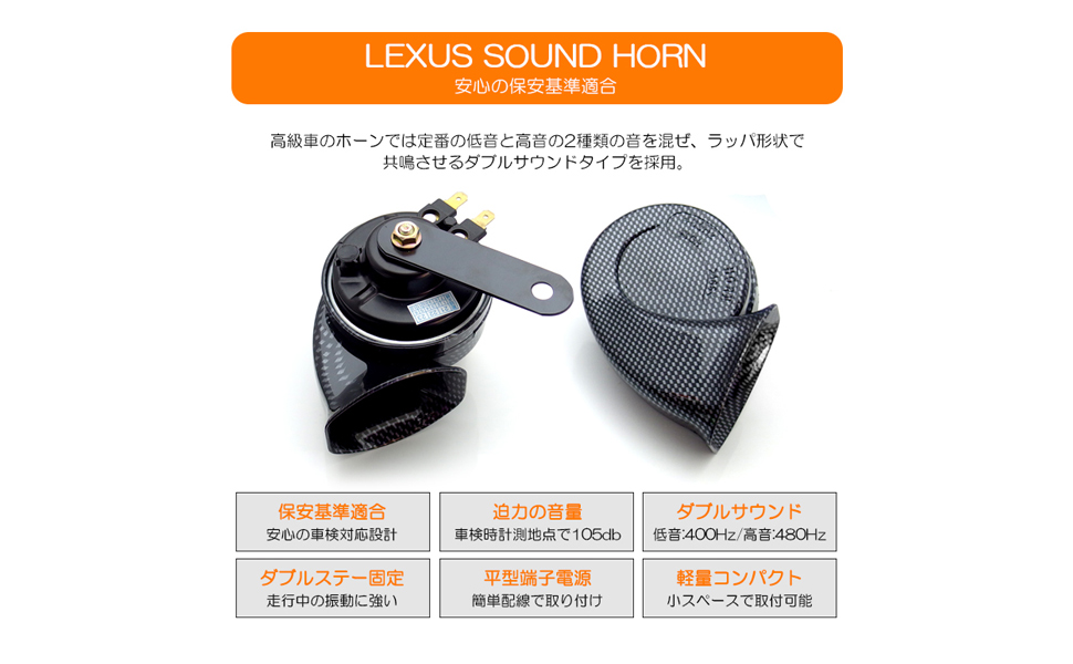 【最終値下げ】 プリュイ　ホーンクラウン Amazon | クラウン ハイブリッド含む 220系/ARS220 ホーン