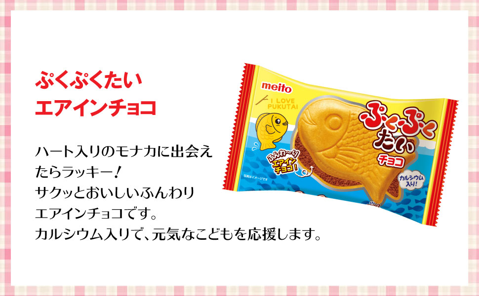 値下げぷくぷく　ぷくたい Amazon | 名糖産業 ぷくぷくたいハピハピバースデーエアイン