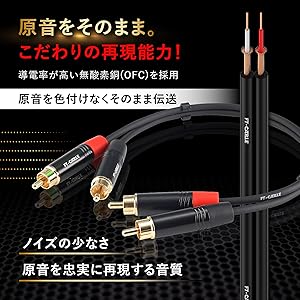 Amazon | [FT-CABLE] RCA ケーブル 【 断線しにくい rcaケーブル