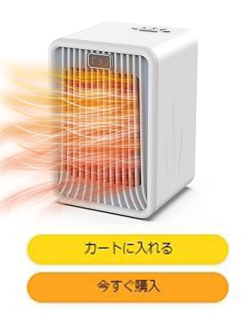 Amazon | 【2023冬新型】ヒーター セラミックヒーター ファン