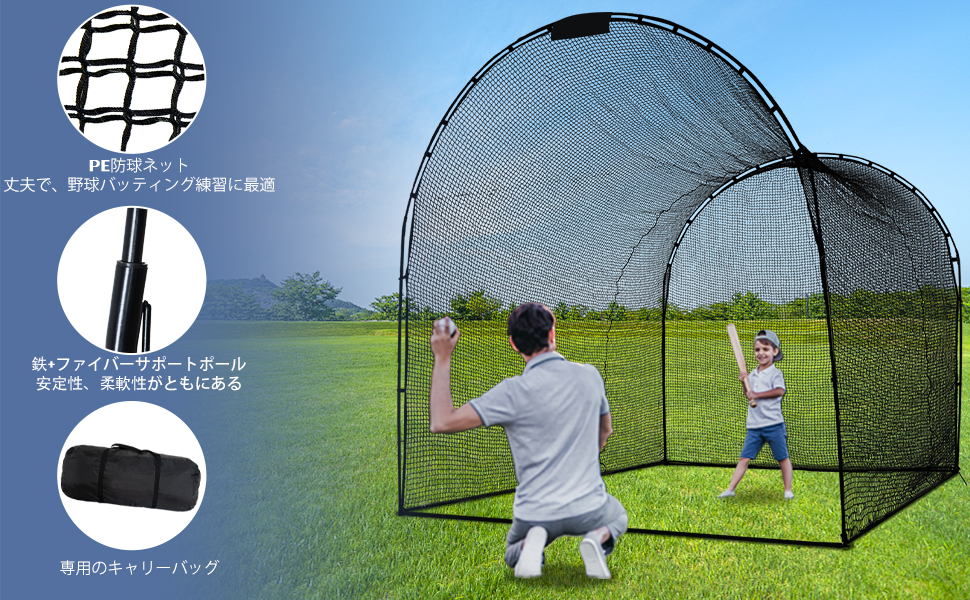 Double 野球用バッティングケージ 3×4×3m 組立式 バッグ付 Amazon | バッティングケージ 野球バッティングケージ 野球練習