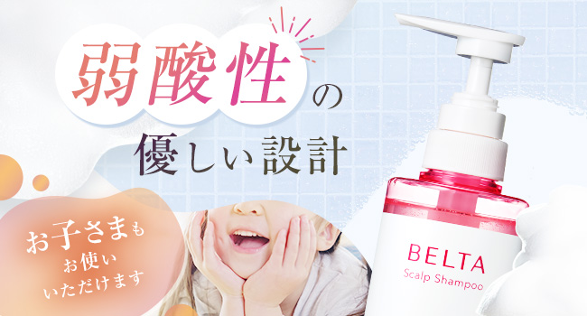 Amazon | BELTA ベルタスカルプシャンプー オーガニック 天然