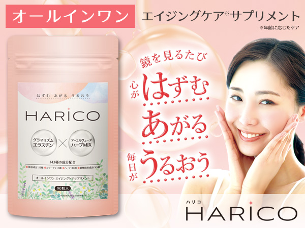 Amazon | HARiCO コラーゲン プラセンタ ヒアルロン酸