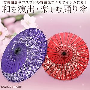 Amazon.co.jp: 踊り傘 和傘 日傘 コスプレアイテム 直径84cm 長