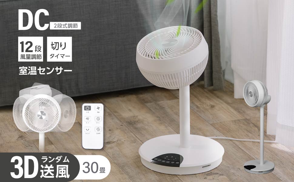 Amazon.co.jp: 【サカモト商事】サーキュレーター 静音 扇風機